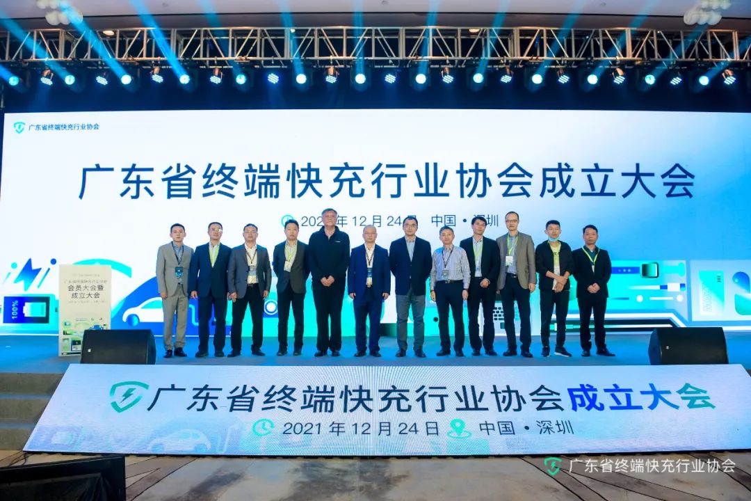 全國首家終端快充行業(yè)協(xié)會正式成立，快充發(fā)展進(jìn)入新紀(jì)元！